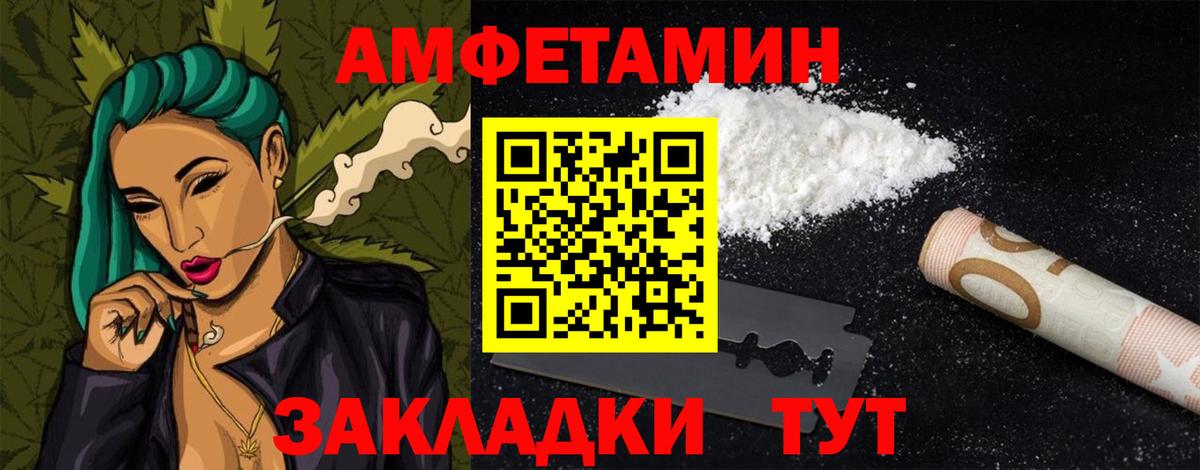   ТОР  Вход с VPN  Свободный  АМФ Premium  Amphetamine 