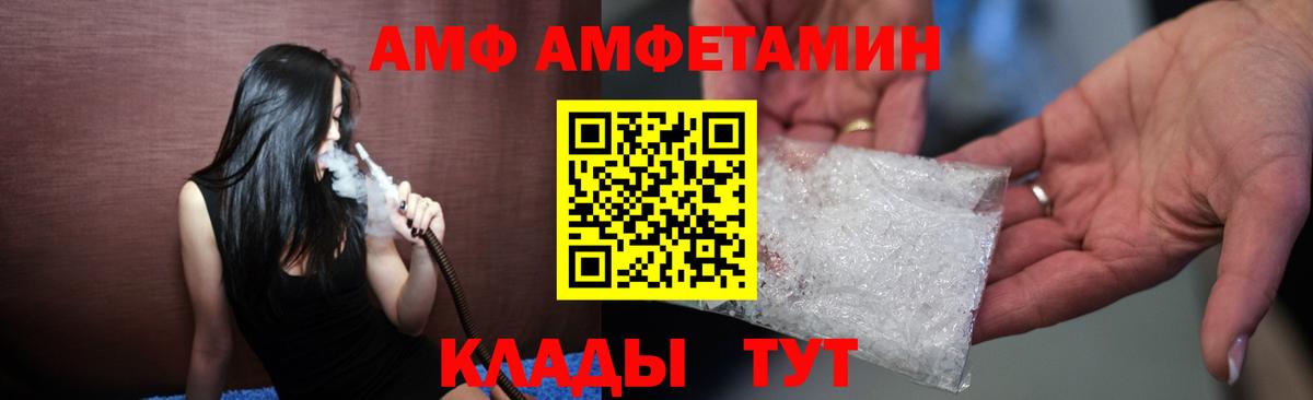 АМФЕТАМИН Розовый Свободный