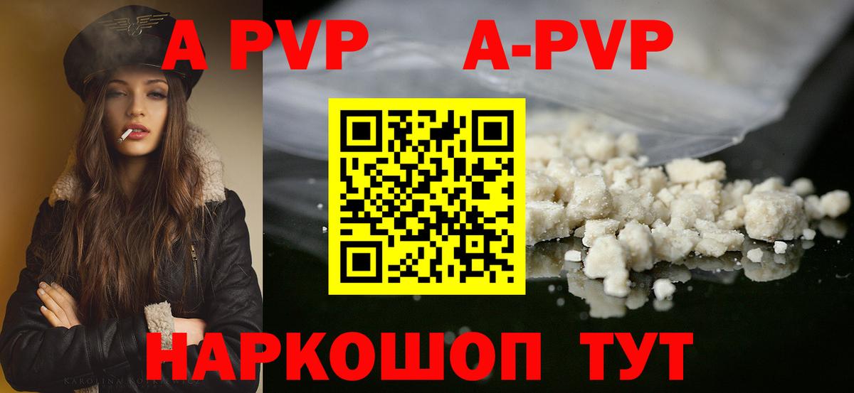 Альфа ПВП кристаллы  Alfa_PVP СК  цены   APVP Crystall  Свободный  Вход с VPN 