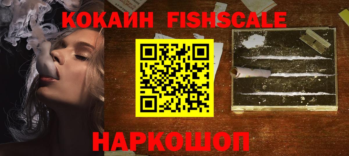 Свободный  КОКАИН Эквадор  Вход с VPN  COCAIN 99% 