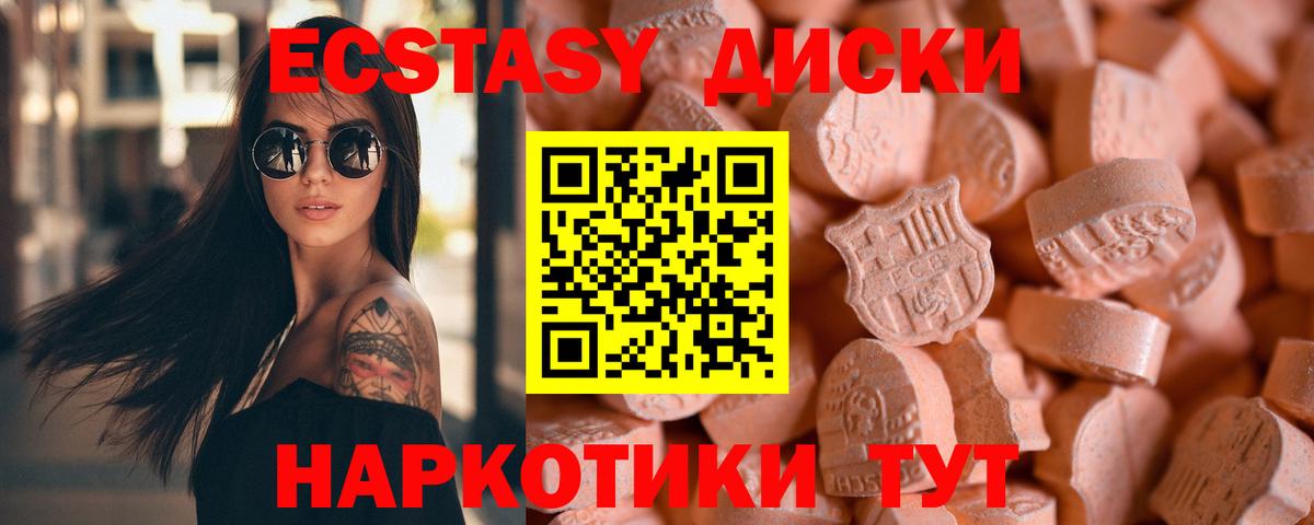 Экстази  Ecstasy DUBAI  Ecstasy диски  Вход с VPN  Свободный 