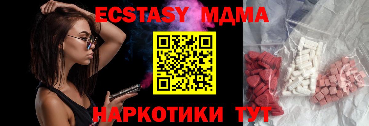 MDMA crystal  Вход с VPN  Свободный 