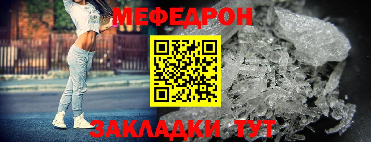 Меф МЯУ МЯУ   АМФЕТАМИН кристаллы  Свободный  ГАШ  Кодеин  Бошки Шишки  Гашиш  Вход с VPN 