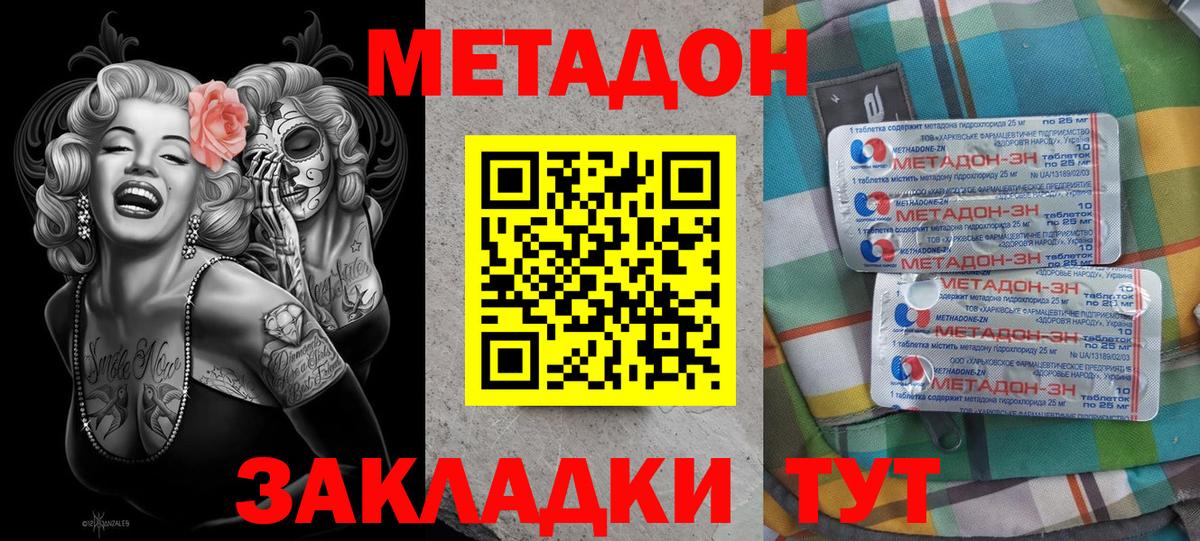 Метадон VHQ Свободный