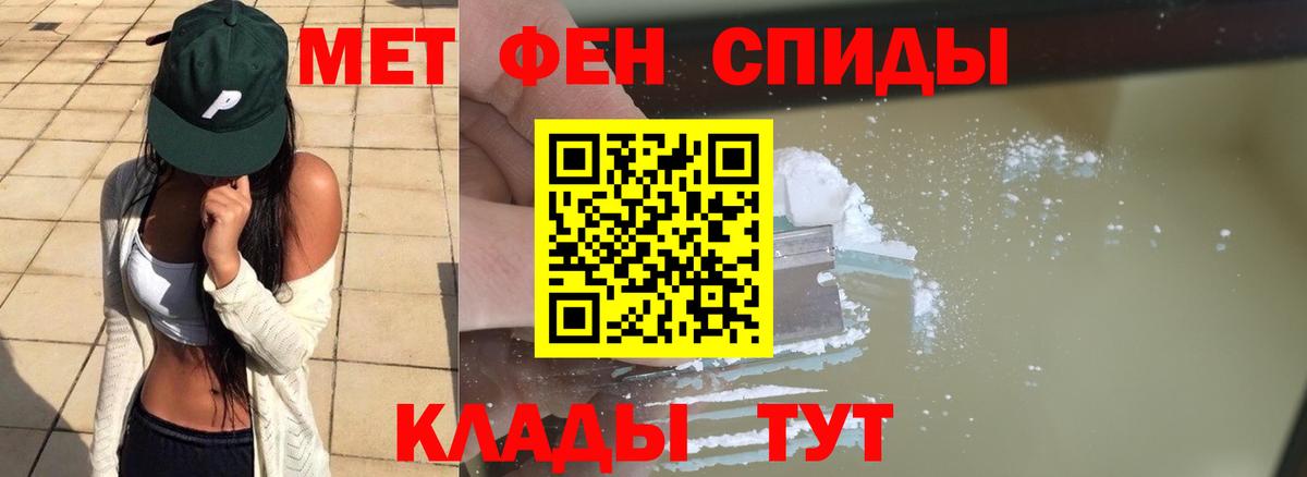 Первитин мет  Вход с VPN  Свободный 
