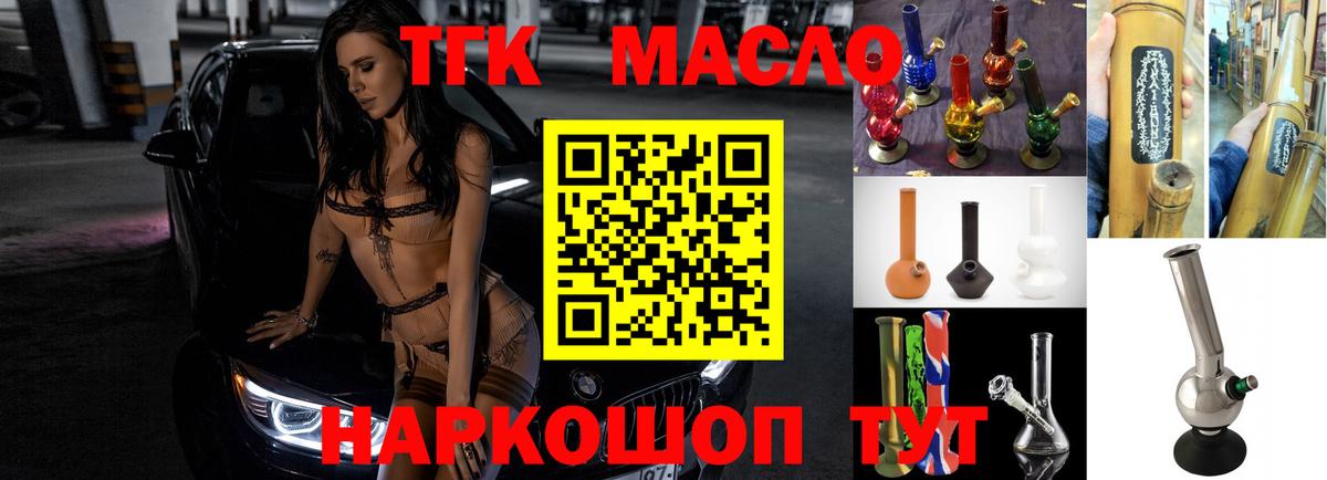 ТГК концентрат  Дистиллят ТГК гашишное масло  Свободный  Вход с VPN 