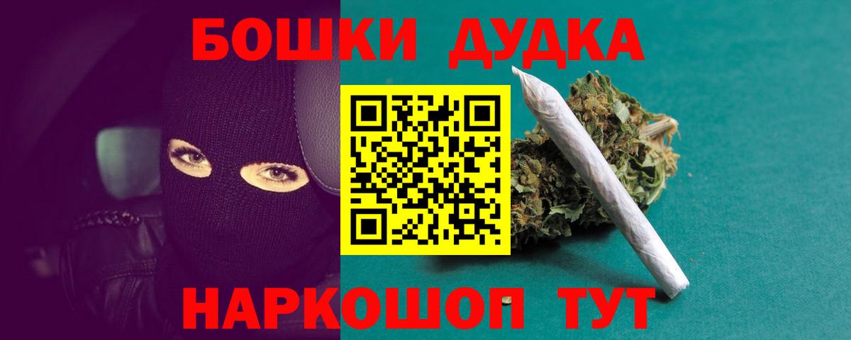 Бошки Шишки гибрид Свободный